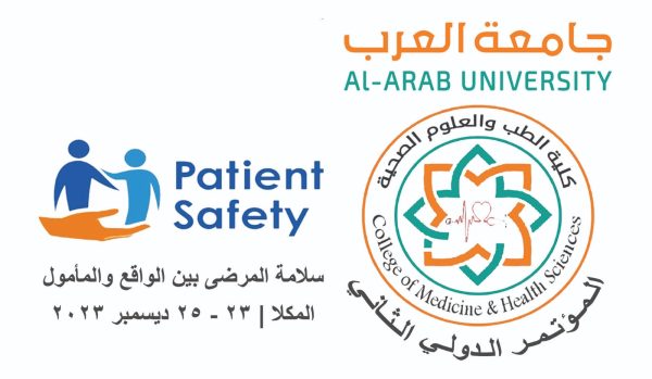 المؤتمر الدولي الطبي الثاني لسلامة المرضى بين الواقع و المأمول