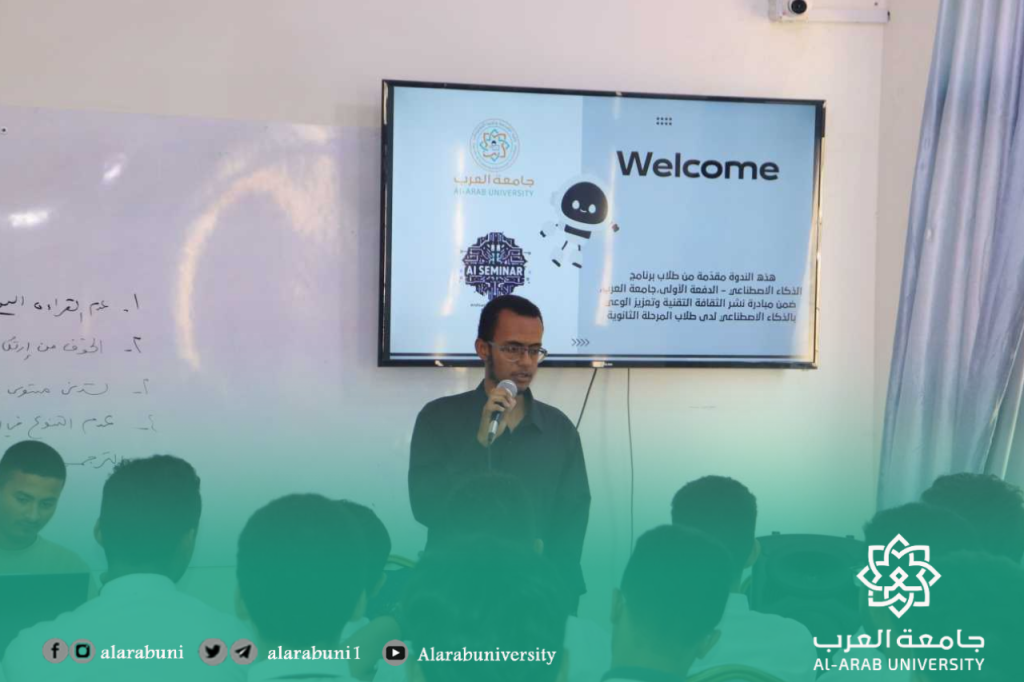 زيارة و محاضرة علمية لطلاب جامعة العرب قسم الذكاء الاصطناعي لطلاب الصف الثالث الثانوي بمدارس المعارف الحديثة