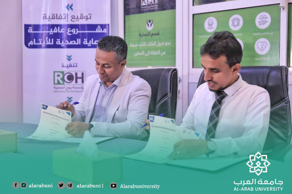 كلية طب الأسنان بجامعة العرب شريك أساسي في مشروع “عافية” الصحي لرعاية الأيتام بالمكلا