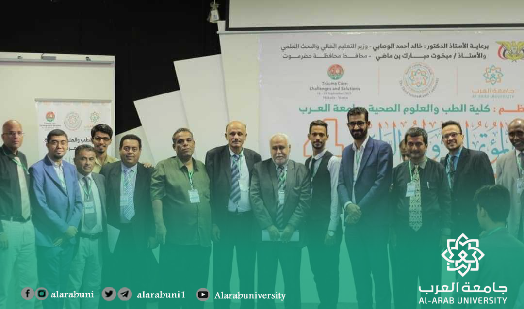 إختتام فعاليات مؤتمر «رعاية الإصابات: التحديات والحلول» بالمكلا بمشاركة خبراء وطنيين ودوليين
