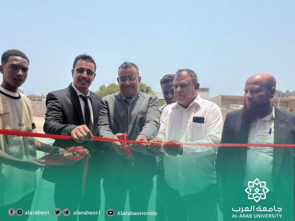 افتتاح مبنى كلية الهندسة وتقنية المعلومات بجامعة العرب