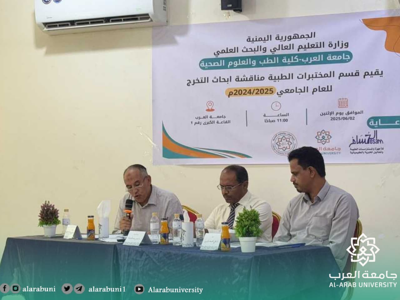 جامعة العرب – كلية الطب والعلوم الصحية تحتفي بمناقشة مشاريع تخرج طلاب المختبرات الطبية