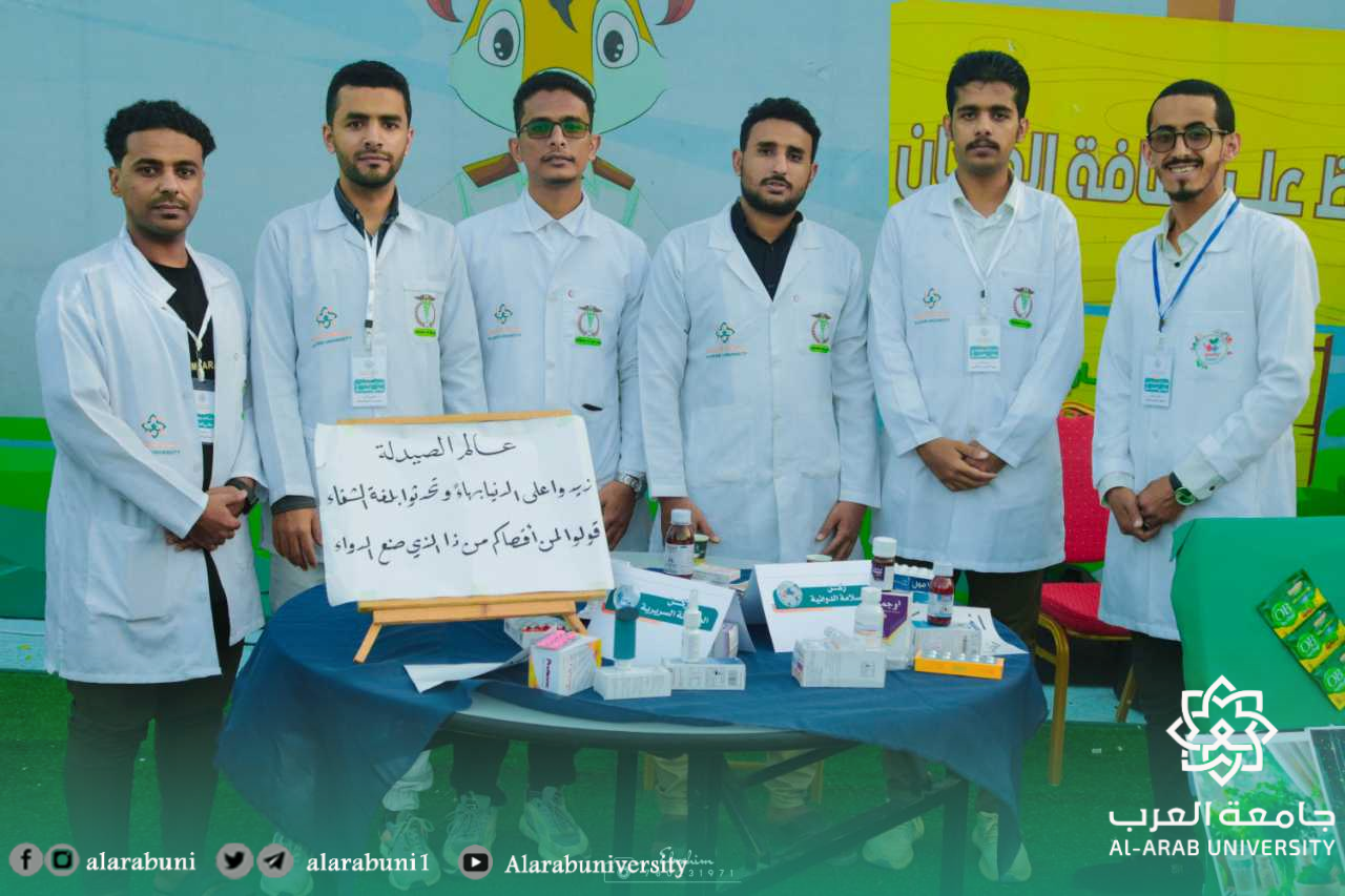 نظم طلاب كلية الطب والعلوم الصحية – (تخصص صيدلة) ، وبالتعاون مع منتزه مكلا بارك، فعالية توعوية متميزة تحت شعار “معًا نحو وعي دوائي أفضل”،