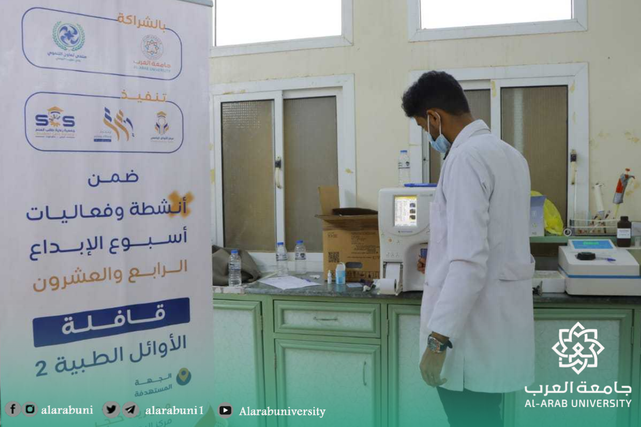 جامعة العرب تسير قافلة طبية إلى مديرية حجر