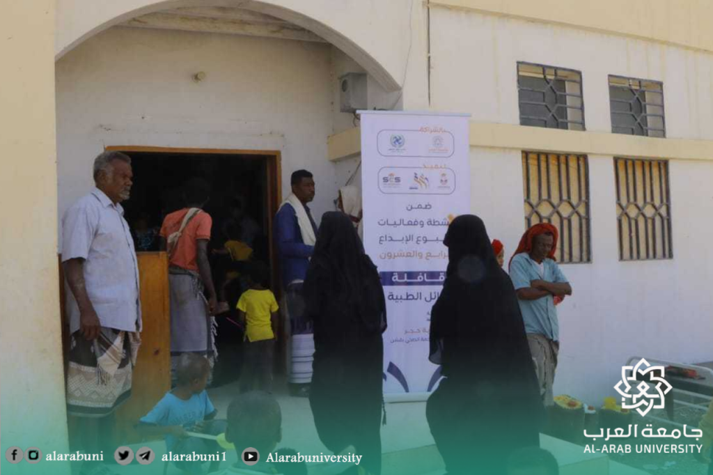 جامعة العرب تسير قافلة طبية إلى مديرية حجر