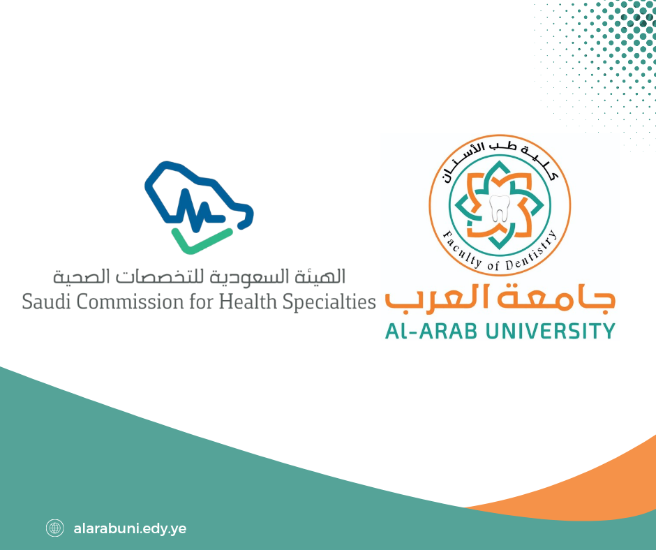 برنامج طب وجراحة الفم والاسنان يحصل على الاعتماد من الهيئة السعودية للتخصصات الصحية