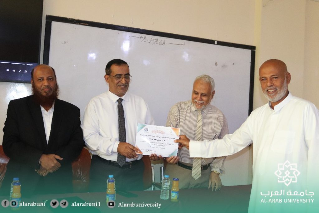 جامعة العرب تختتم اسبوع الجودة الاول وتكرم المشاركين والمساهمين في نحاج الأسبوع