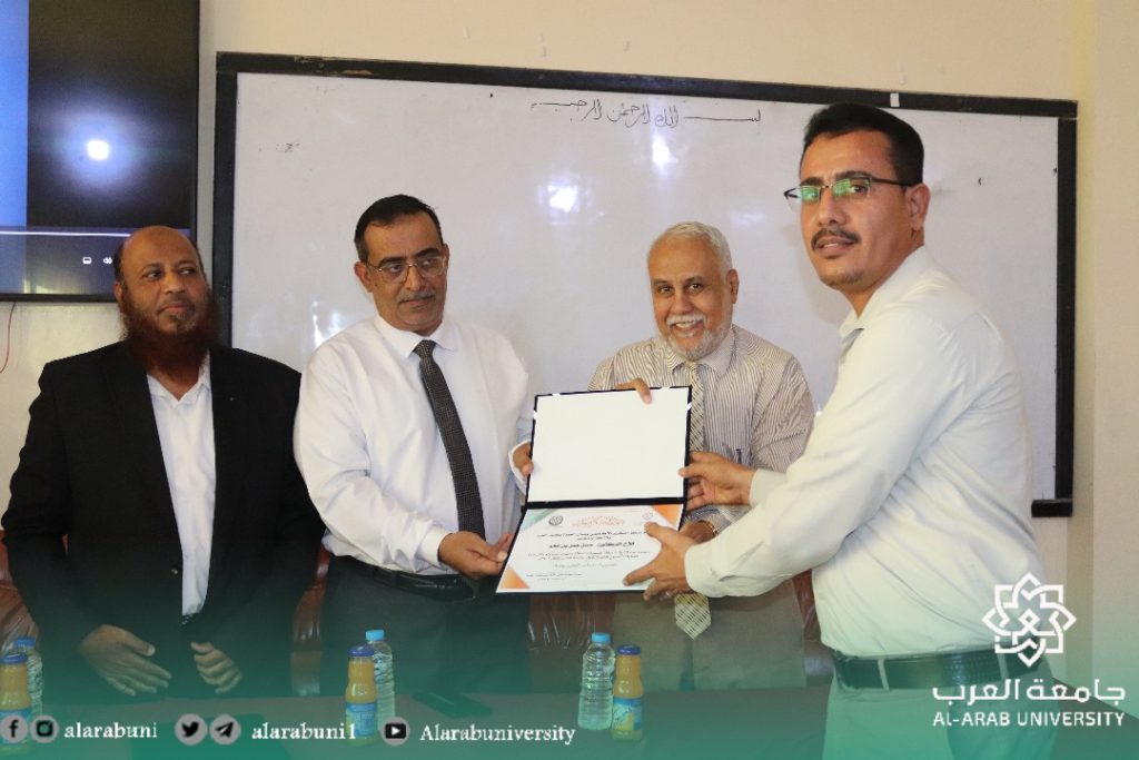 جامعة العرب تختتم اسبوع الجودة الاول وتكرم المشاركين والمساهمين في نحاج الأسبوع