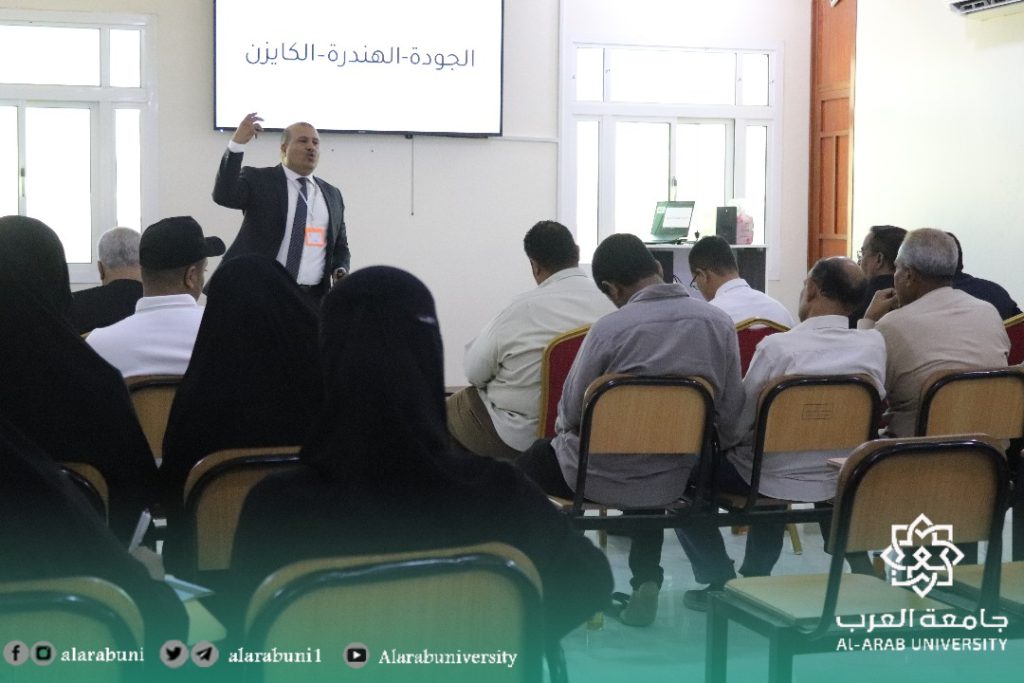 تدريب إداري جامعة العرب حول جودة الاداء وآليات التطوير