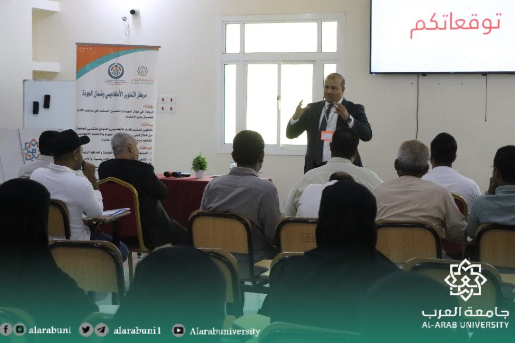 تدريب إداري جامعة العرب حول جودة الاداء وآليات التطوير