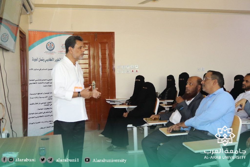 محاضرة بعنوان طرق اعداد الاختبارات ضمن فعاليات اسبوع الجودة الأول بجامعة العرب