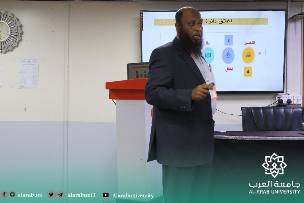 ضمن أسبوع الجودة الاول بجامعة العرب ..محاضرة بعنوان اساسيات التقييم الذاتي والدراسة الذاتية