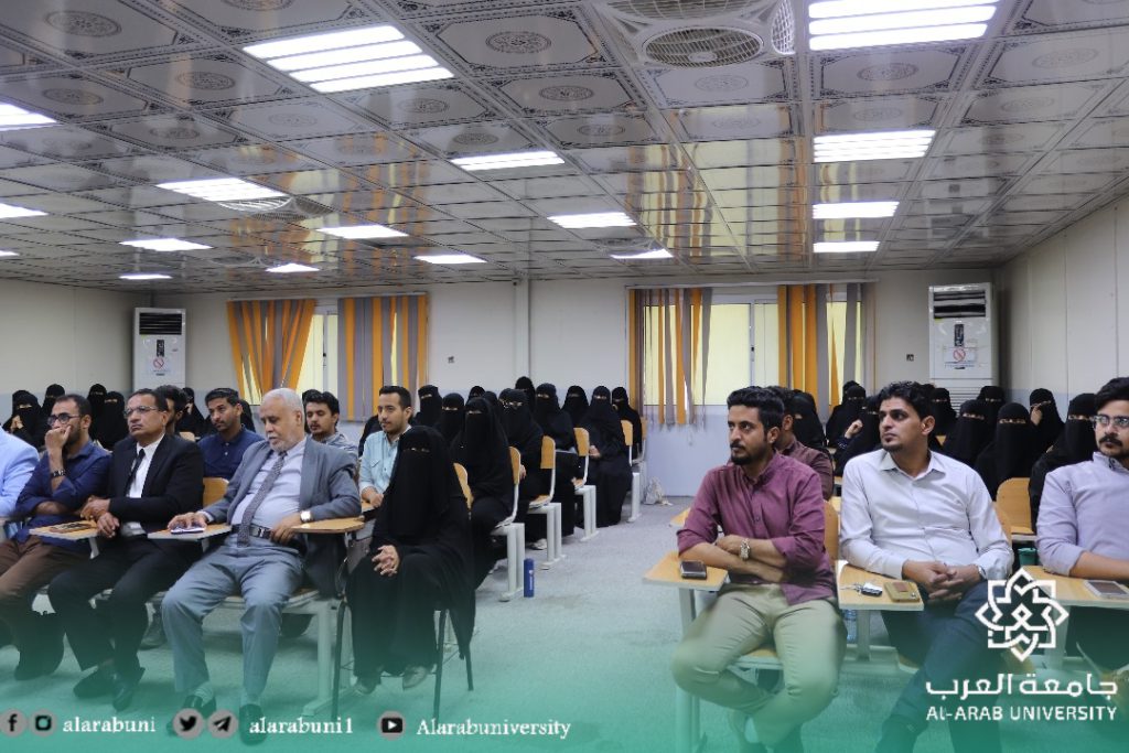 ضمن أسبوع الجودة الاول بجامعة العرب ..محاضرة بعنوان اساسيات التقييم الذاتي والدراسة الذاتية
