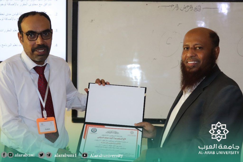 التقييم والتحسين المستمر ضمن أسبوع الجودة الاول بجامعة العرب