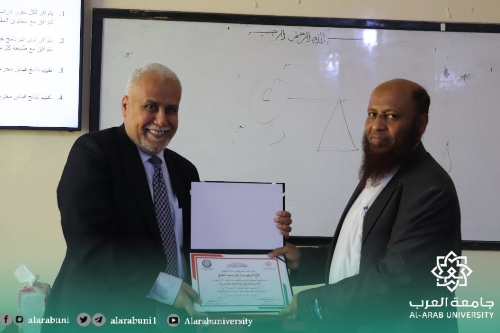 التقييم والتحسين المستمر ضمن أسبوع الجودة الاول بجامعة العرب