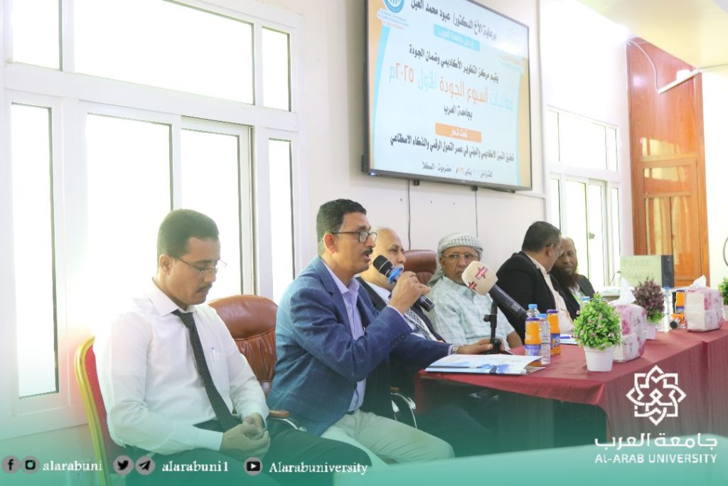 جامعة العرب تدشن فعاليات أسبوع الجودة الاول