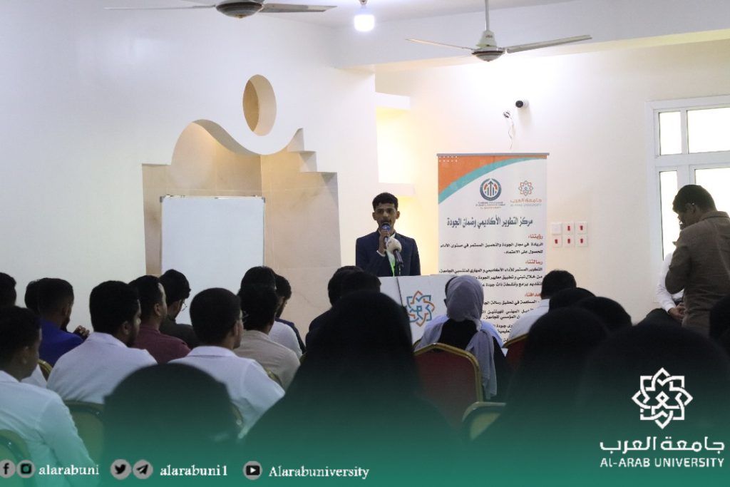 جامعة العرب تدشن فعاليات أسبوع الجودة الاول