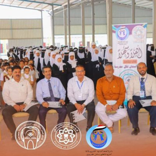 تدشين حملة طبيب أسنان لكل مدرسة