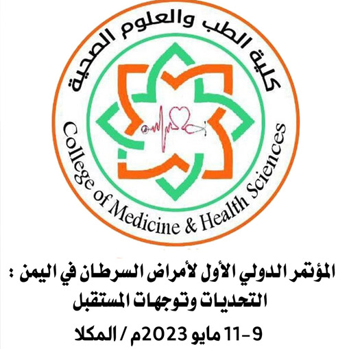 اقرار تنفيذ 6 ورش مصاحبة لمؤتمر الأمراض السرطانية في اليمن 2023م