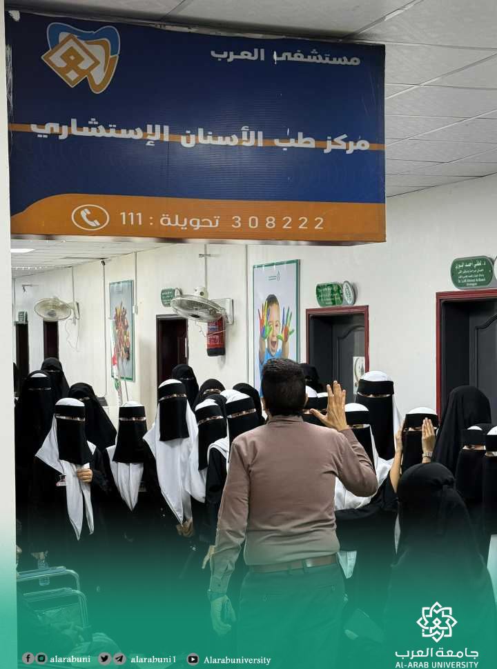 كلية طب الأسنان بجامعة العرب تستقبل طالبات مجمع الزهراء للبنات في زيارة علمية