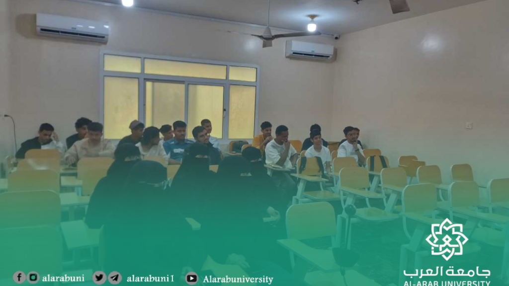 أقامت جامعة العرب – كلية الهندسة وتقنية المعلومات / قسم تقنية المعلومات صباح السبت الموافق 24 يناير 2026م دورة تدريبية بعنوان «اختيار وإدارة مشروع التخرج من الفكرة إلى التسليم»، لطلاب قسم تقنية المعلومات، قدّمها الأستاذ أحمد باكودح.