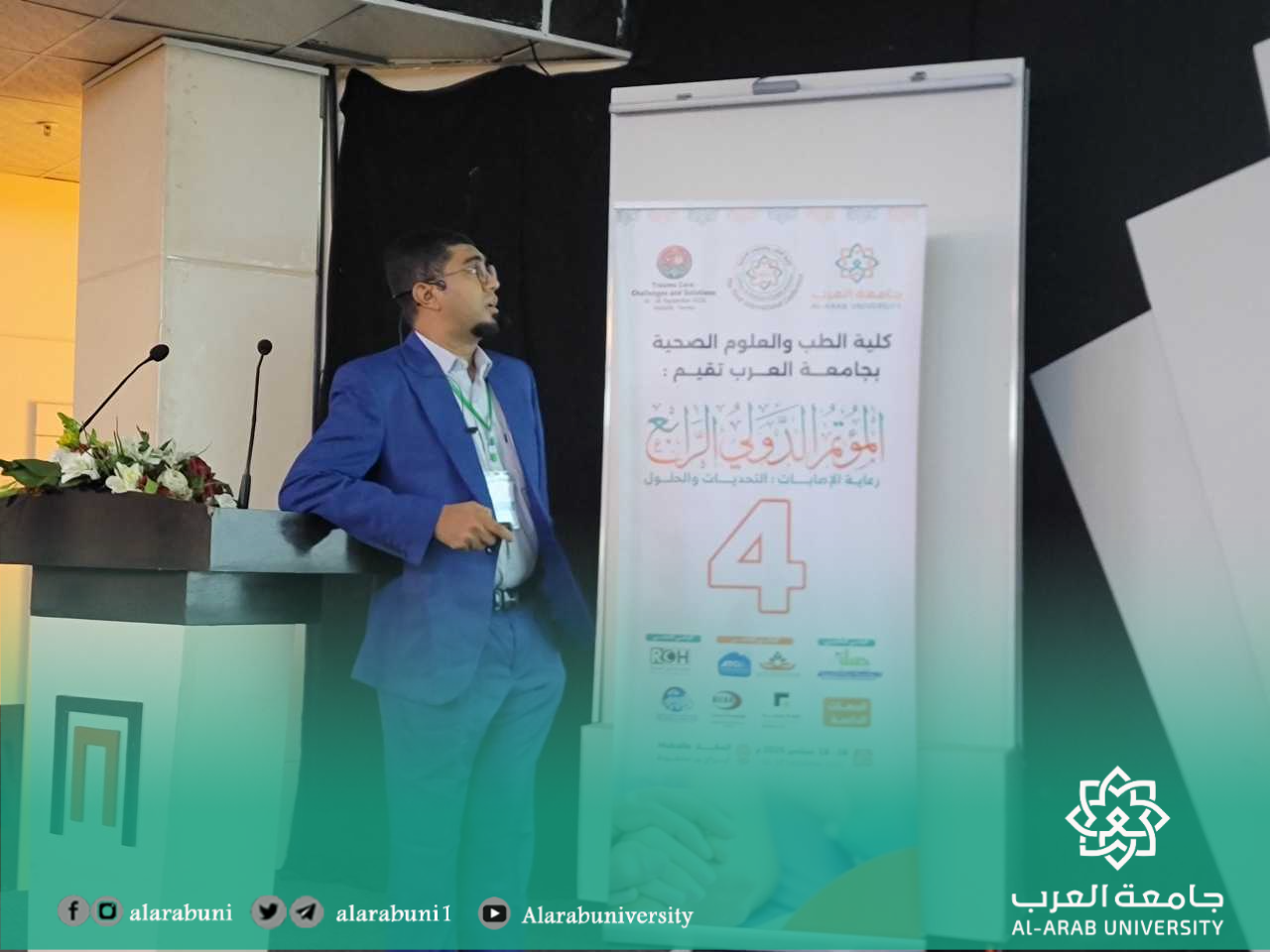 التوصيات الختامية لمؤتمر رعاية الإصابات: التحديات والحلول